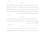 proofread and edit urdu and arabic manuscript